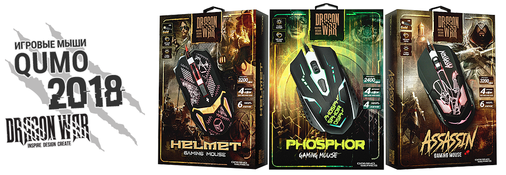 Приятное поступление! Новые игровые мыши  Phosphor Helmet Assassin!